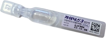 카이닉스3점안액(1회용)_(1.5mg/0.5mL) 제품 사진