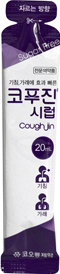 코푸진시럽_(20mL/포) 제품 사진