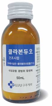 클라본듀오건조시럽_(50mL) 제품 사진
