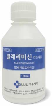 클래리미신건조시럽125mg/5mL_(2.5g/100mL) 제품 사진