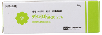 카더마로션0.25%_(50mg/20g) 제품 사진