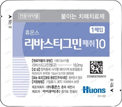 휴온스리바스티그민패취10 제품 사진