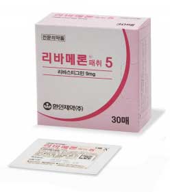 리바메론패취5 제품 사진
