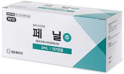페닐주_(4mg/2mL) 제품 사진