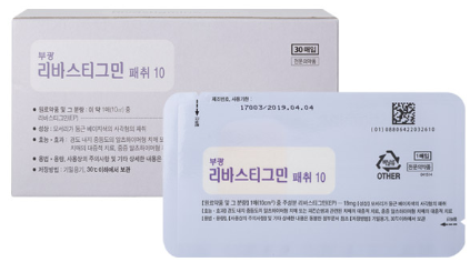 부광리바스티그민패취10 제품 사진