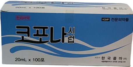 코포나시럽_(20mL) 제품 사진