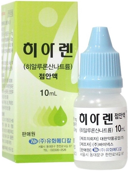 히아렌점안액_(10mg/10mL) 제품 사진