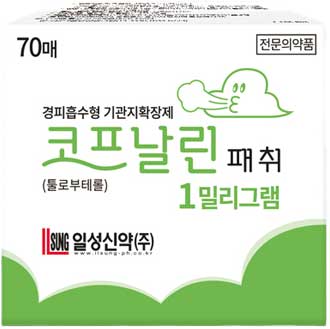 코프날린패취1mg 제품 사진