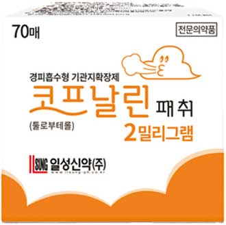코프날린패취2mg 제품 사진