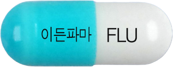 플루란캡슐 제품 사진
