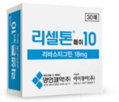 리셀톤패취10 제품 사진