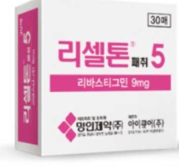 리셀톤패취5 제품 사진
