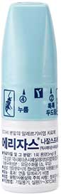 에리자스나잘스프레이_(14mg/70회) 제품 사진