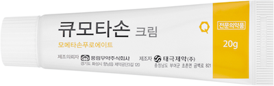 큐모타손크림_(20mg/20g) 제품 사진
