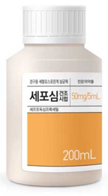 세포심건조시럽50mg/5mL_(2g/200mL) 제품 사진