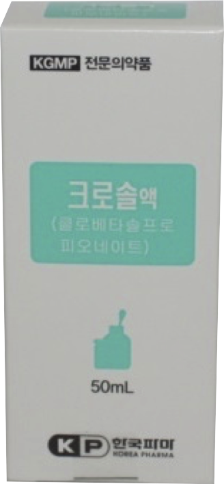 크로솔액_(23.3mg/50mL) 제품 사진