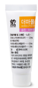 더마폴론로션0.25%_(50mg/20g) 제품 사진