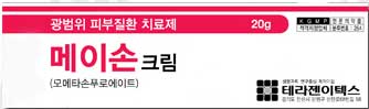 메이손크림_(20mg/20g) 제품 사진