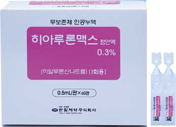 히아루론맥스점안액0.3%(1회용)_(1.5mg/0.5mL) 제품 사진