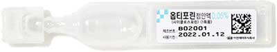 옵티포린점안액0.05%_(0.2mg/0.4mL) 제품 사진