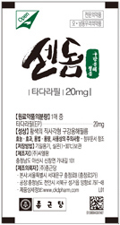 센돔구강용해필름20mg_(20mg/1장) 제품 사진
