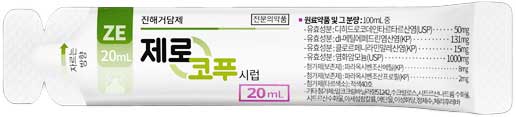 제로코푸시럽_(20mL) 제품 사진