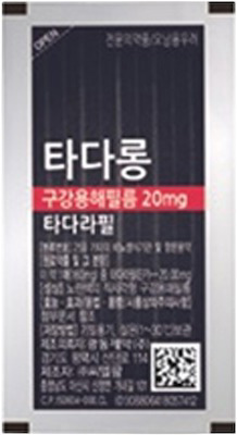 타다롱구강용해필름20mg_(20mg/1장) 제품 사진