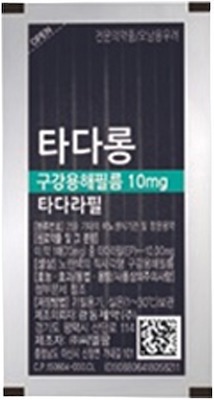 타다롱구강용해필름10mg_(10mg/1장) 제품 사진
