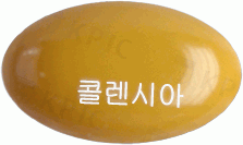 콜렌시아연질캡슐 제품 사진