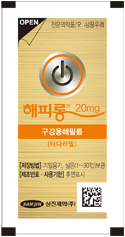 해피롱구강용해필름20mg 제품 사진