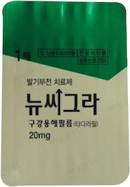 뉴씨그라구강용해필름20mg_(20mg/1장) 제품 사진