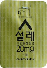 설레구강용해필름20mg_(20mg/1장) 제품 사진
