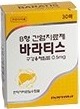 바라티스구강용해필름0.5mg_(0.53mg/1장) 제품 사진
