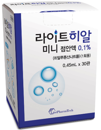 라이트히알미니점안액0.1%(1회용)_(0.45mg/0.45mL) 제품 사진