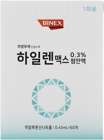 하일렌맥스점안액0.3%(1회용)_(1.35mg/0.45mL) 제품 사진