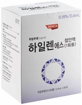 하일렌에스점안액0.18%(1회용)_(0.72mg/0.4mL) 제품 사진