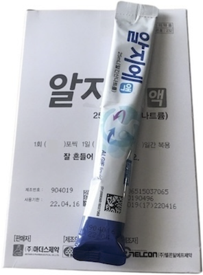 알지에액_(1.25g/25mL) 제품 사진
