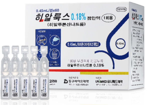 히알룩스0.18%점안액(1회용)_(0.81mg/0.45mL) 제품 사진