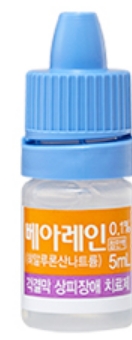 베아레인점안액0.1%_(5mg/5mL) 제품 사진