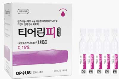 티어린피점안액(1회용)_(0.75mg/0.5mL) 제품 사진