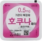 호쿠나패취0.5mg 제품 사진