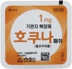 호쿠나패취1mg 제품 사진