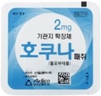 호쿠나패취2mg 제품 사진