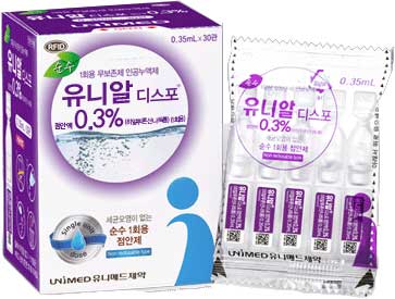 유니알디스포점안액0.3%_(1.05mg/0.35mL) 제품 사진