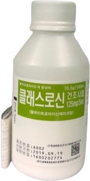 클래스로신건조시럽125mg/5mL_(2.5g/100mL) 제품 사진