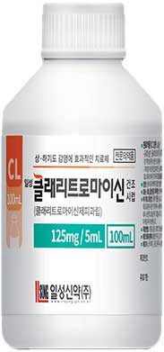 일성클래리트로마이신건조시럽125mg/5mL_(2.5g/100mL) 제품 사진