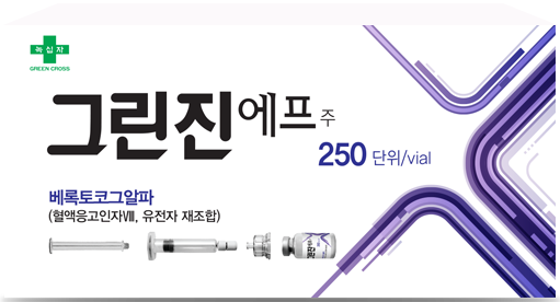 그린진에프주250단위_(250IU/250IU) 제품 사진