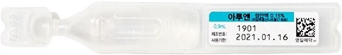 아루엔점안액0.15%(1회용)(B형)_(0.75mg/0.5mL) 제품 사진
