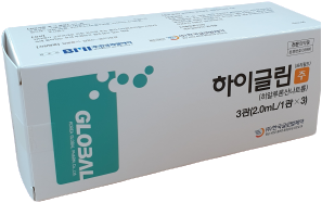 하이글린주_(20mg/2mL) 제품 사진