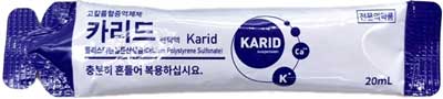 카리드현탁액_(5g/20mL) 제품 사진
